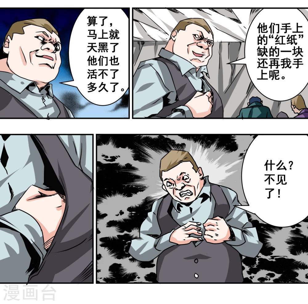 第11话 这里是地狱12