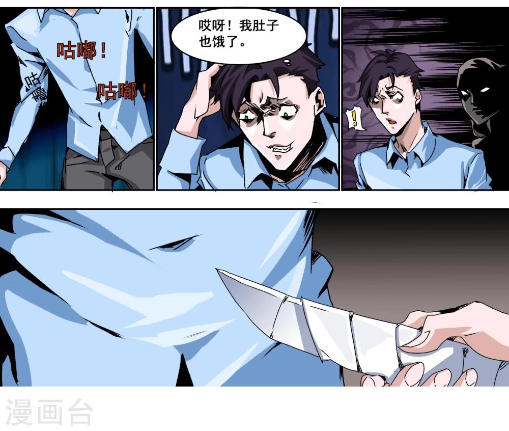 第2话 软绵绵的四肢12