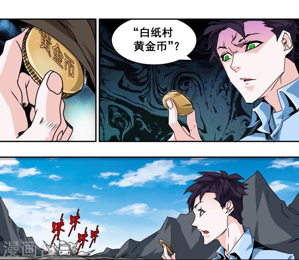 最终话 真相41