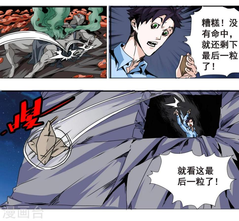 最终话 真相19