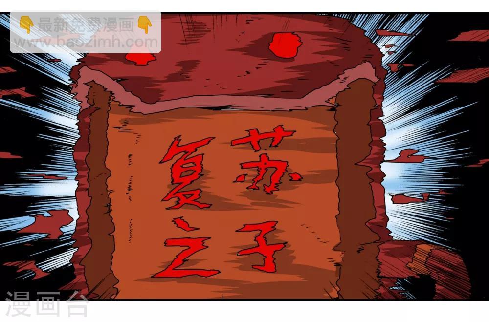 第15话 新的危机4