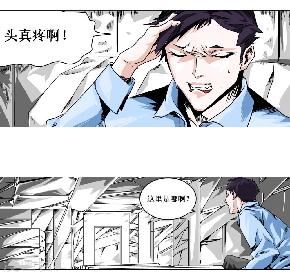 第1话 奇怪的房间7