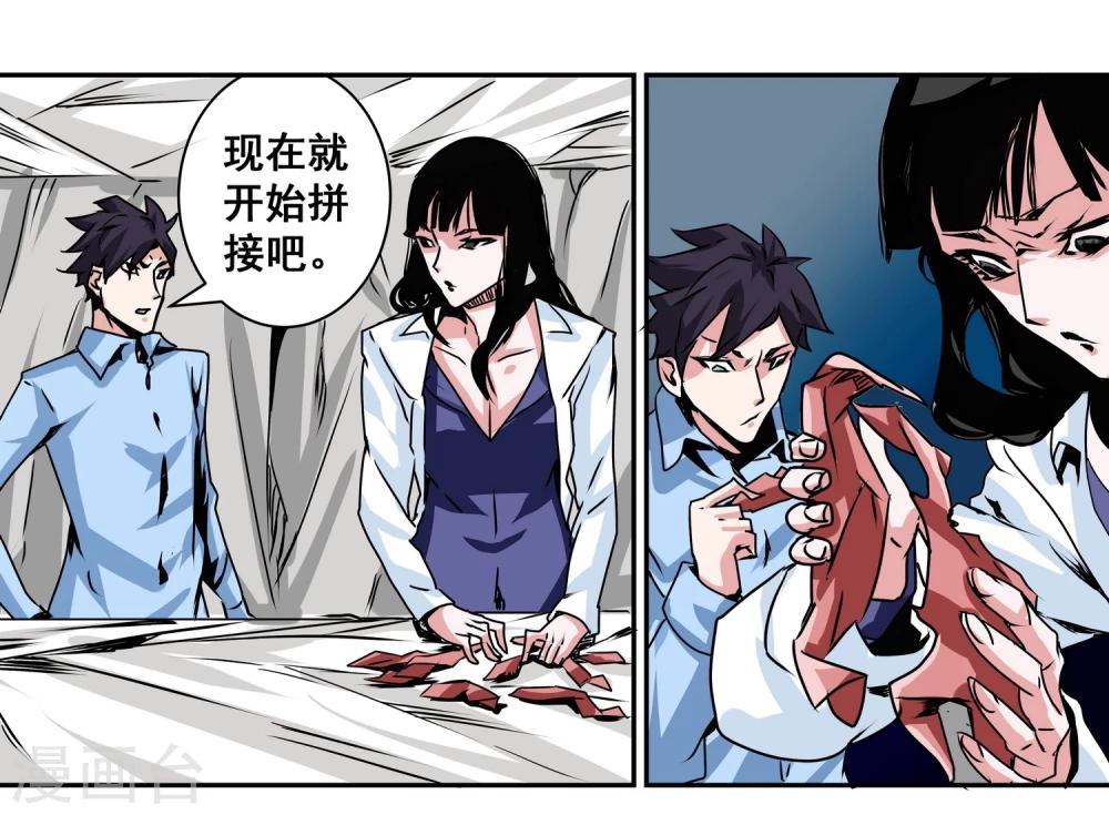 第11话 这里是地狱17