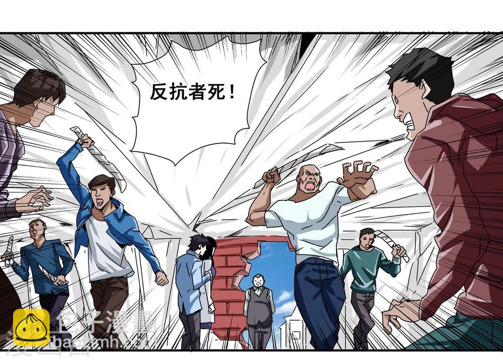 第7话 抢夺火砖19