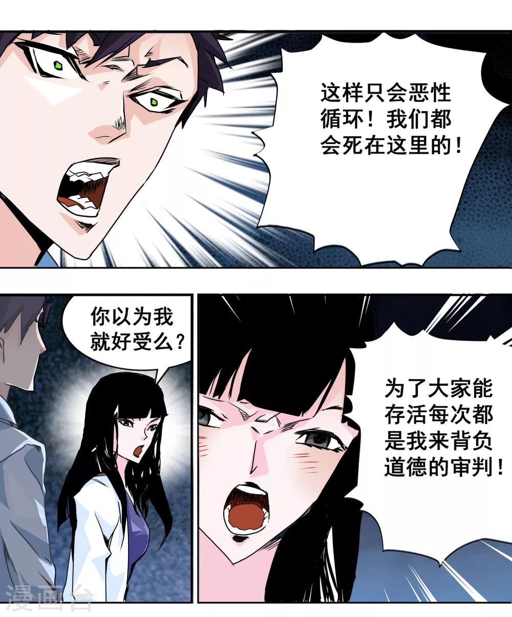第15话 新的危机18