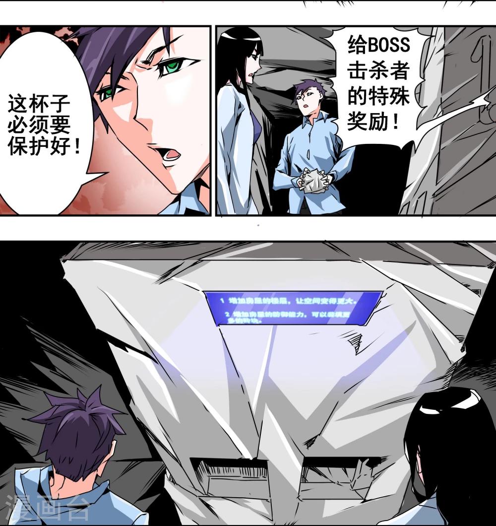 第14话 公交车2