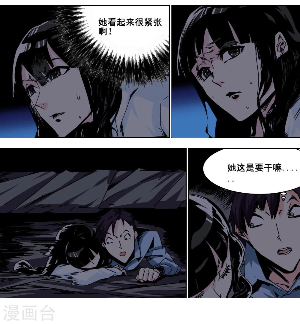 第6话 美色陷阱2