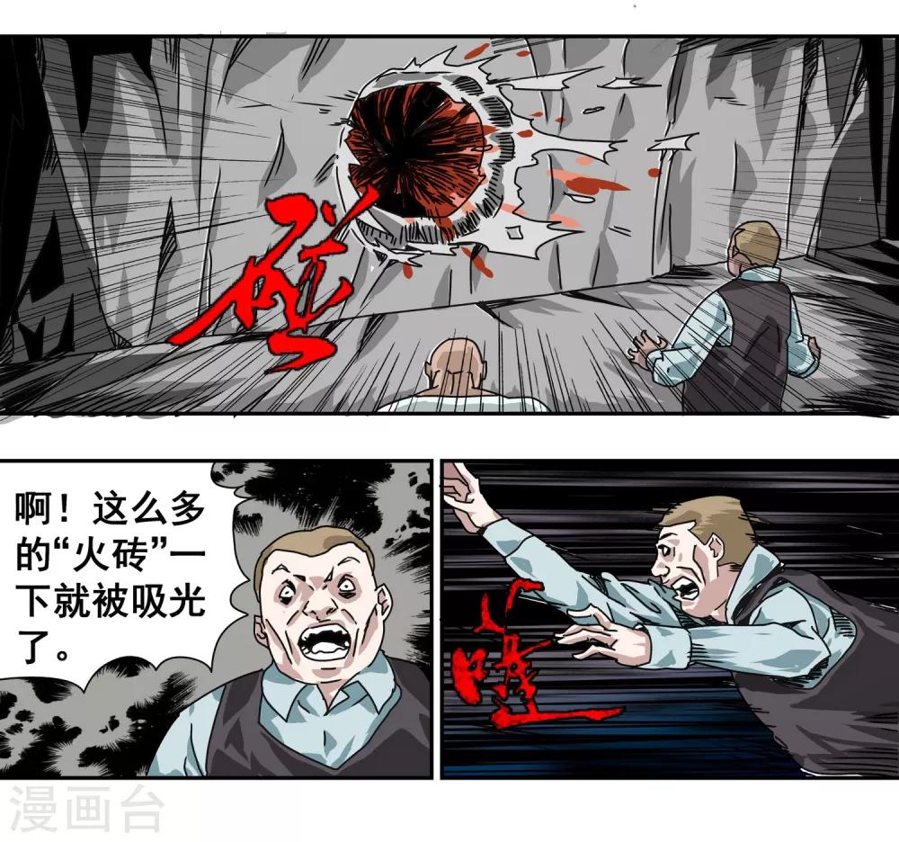 第15话 新的危机28