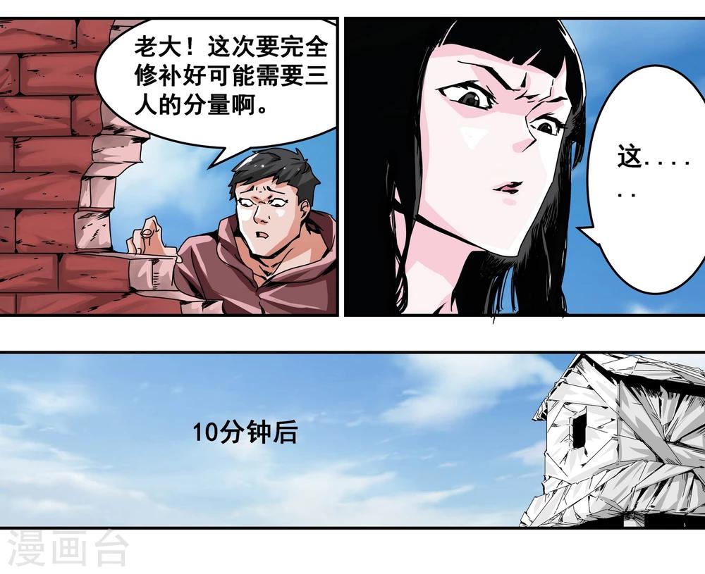 第7话 抢夺火砖5