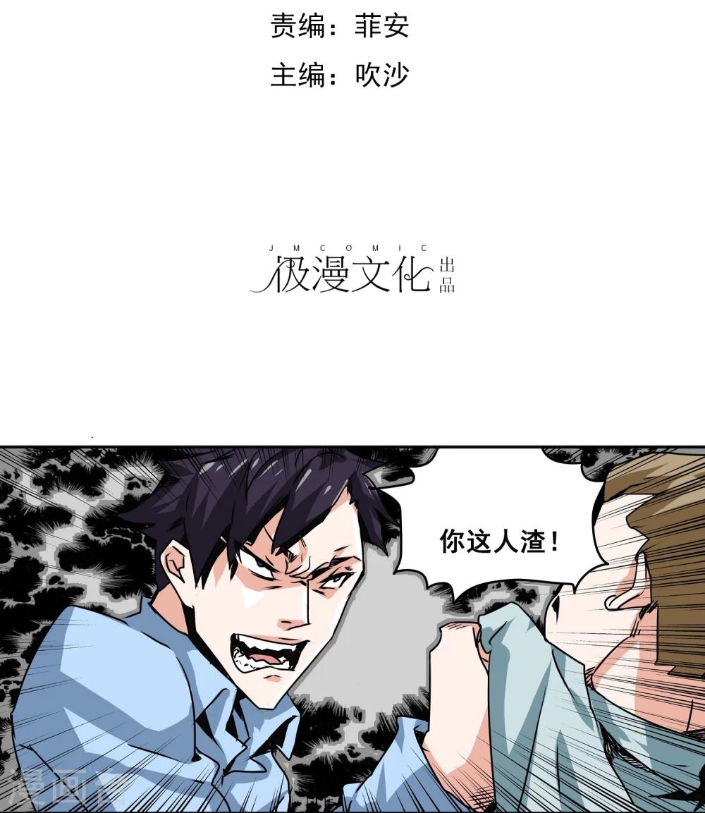 第11话 这里是地狱1