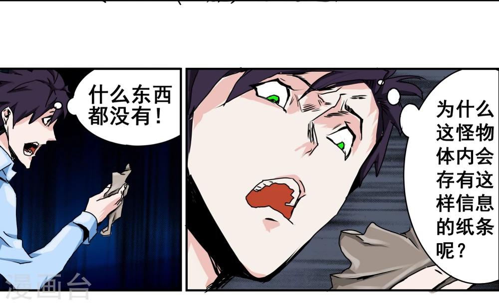 第13话 过关奖励12