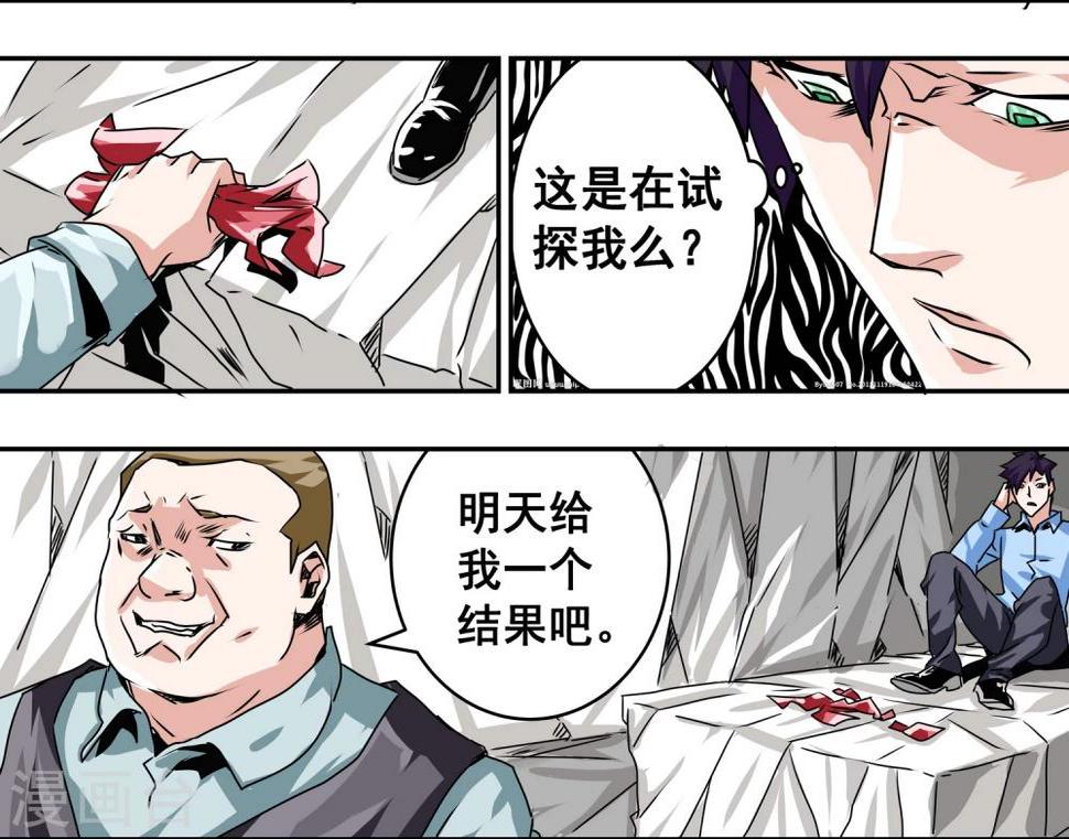 第9话 送人头13