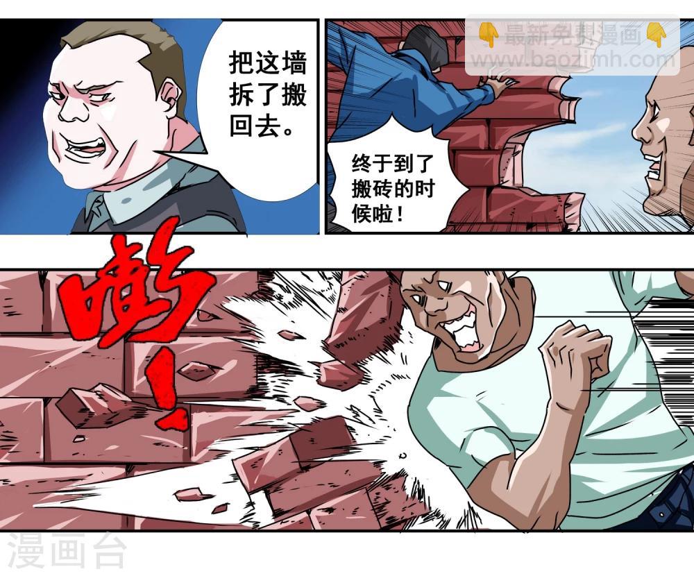 第7话 抢夺火砖26