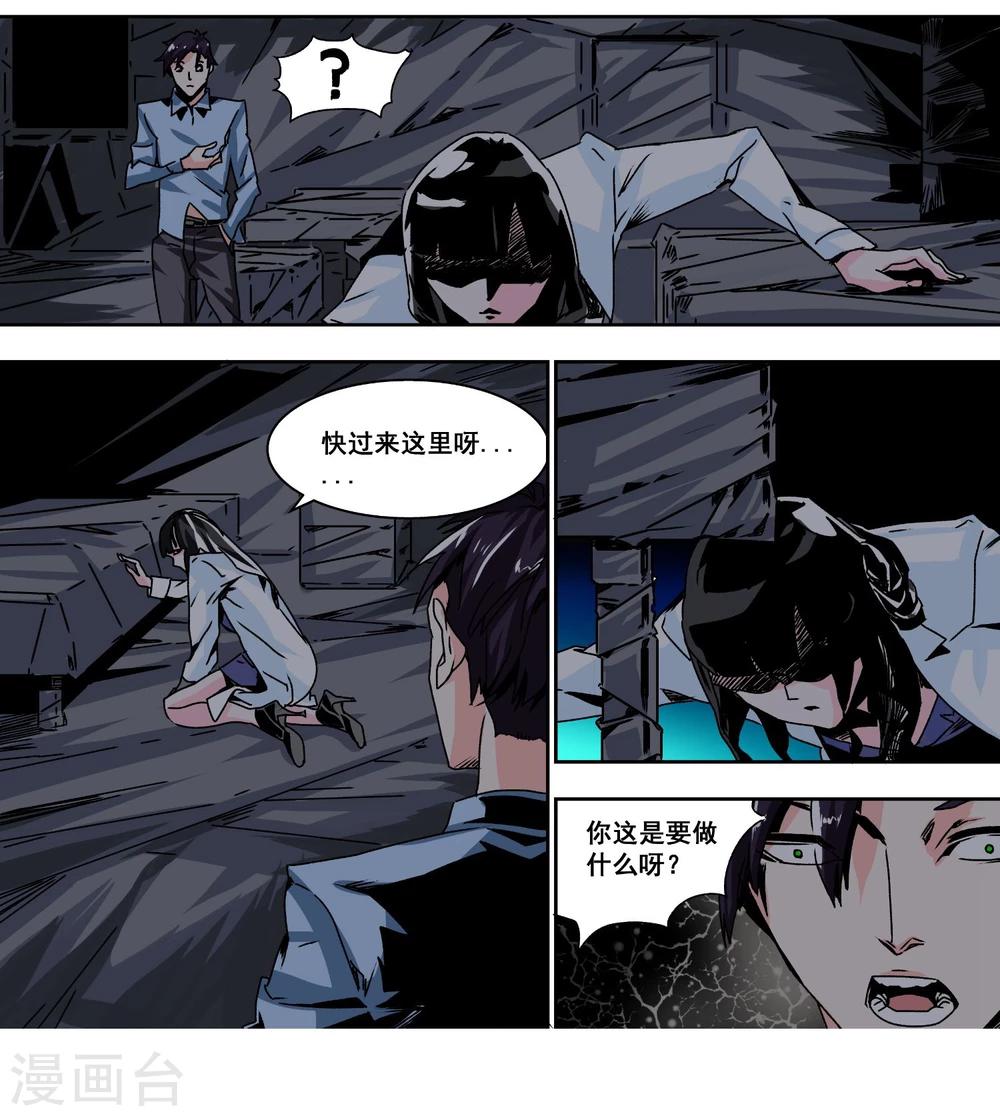 第5话 不要害怕19