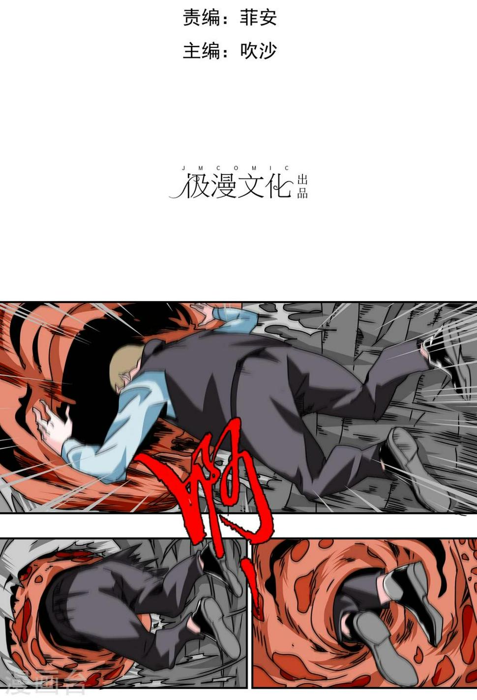 最终话 真相1