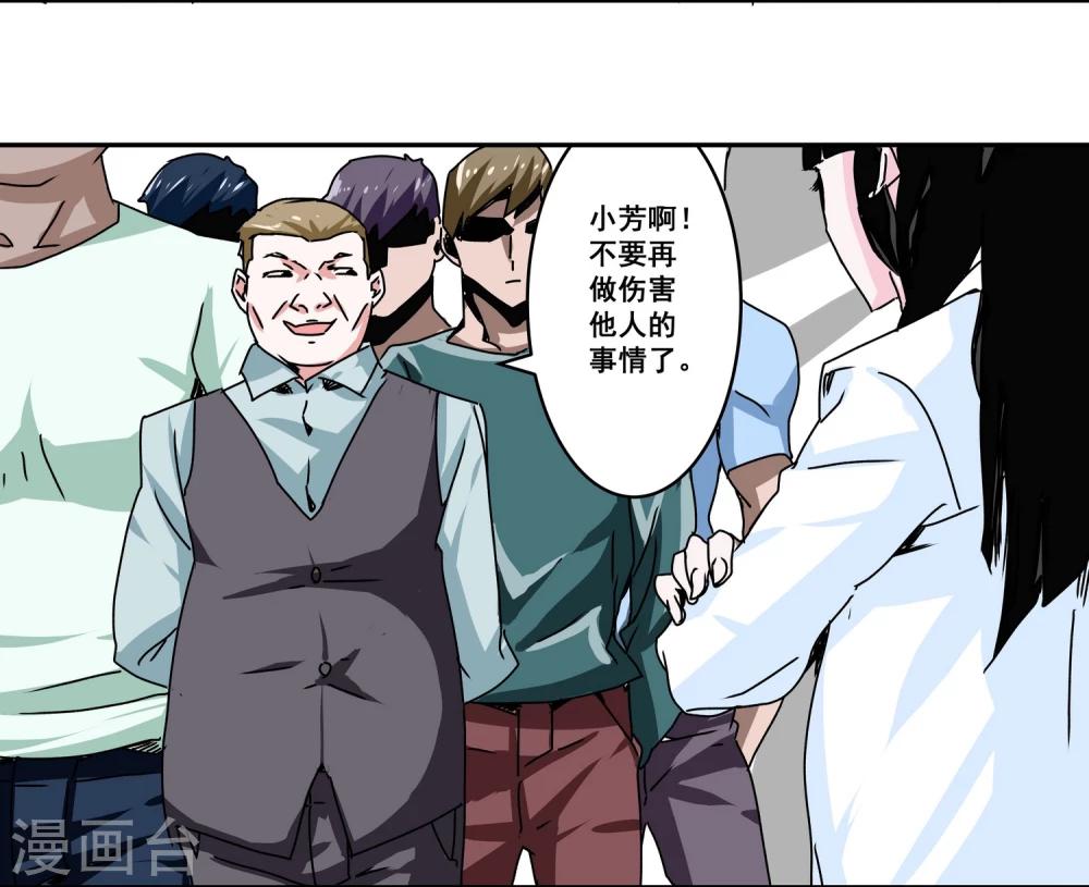 第7话 抢夺火砖9
