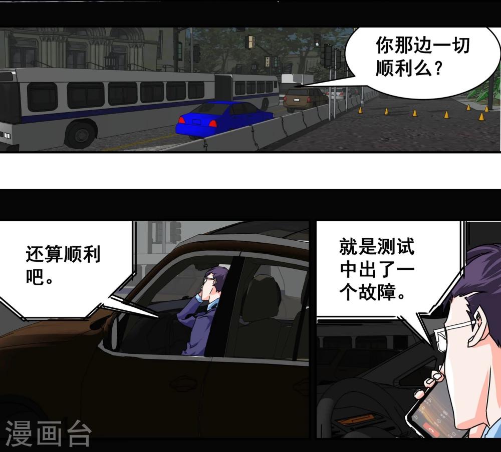 最终话 真相35