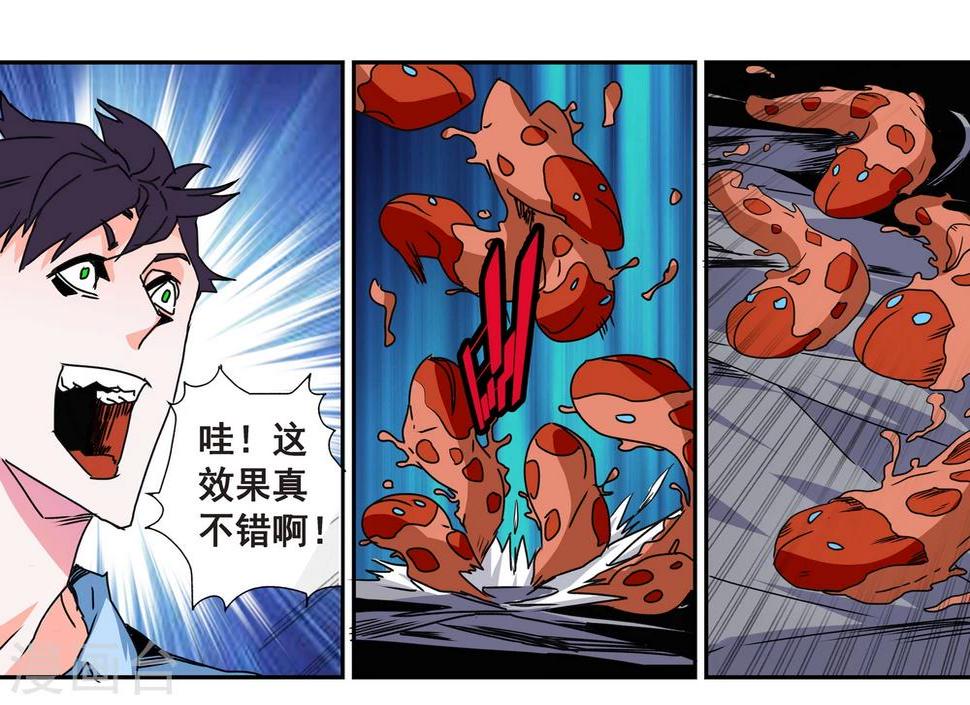 最终话 真相12