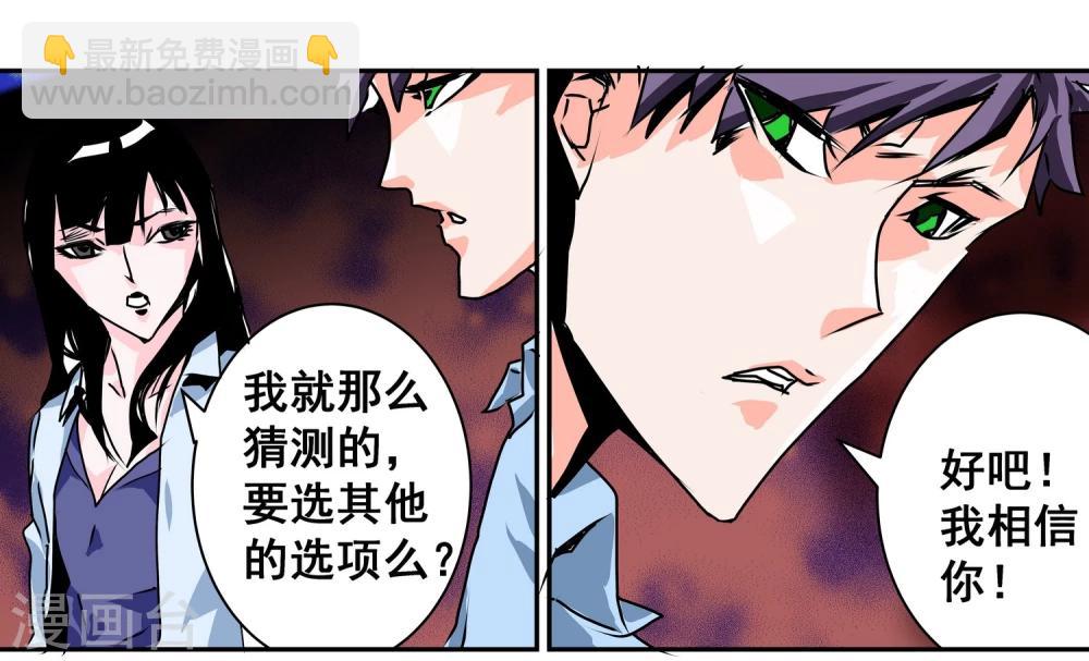 第14话 公交车5