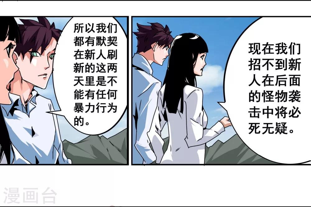 第15话 新的危机15