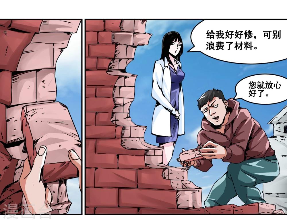 第7话 抢夺火砖4