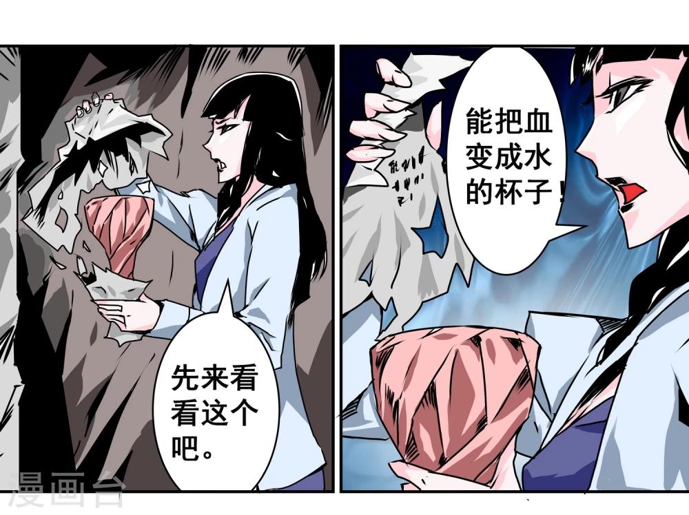 第13话 过关奖励24