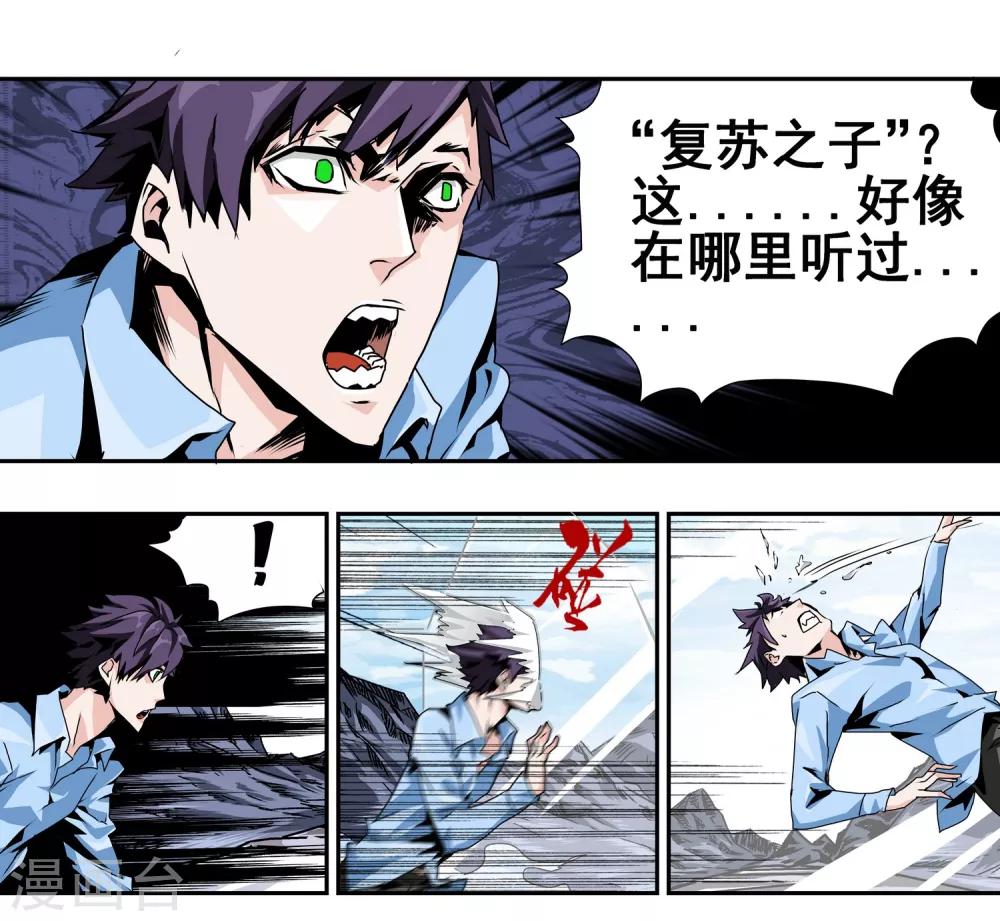 第15话 新的危机5