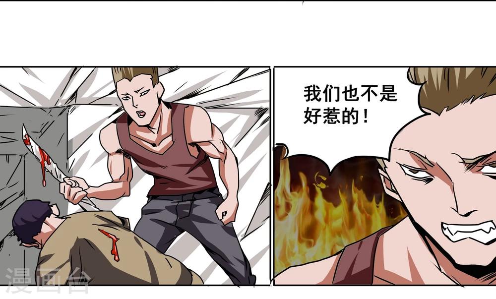 第8话 受害者22