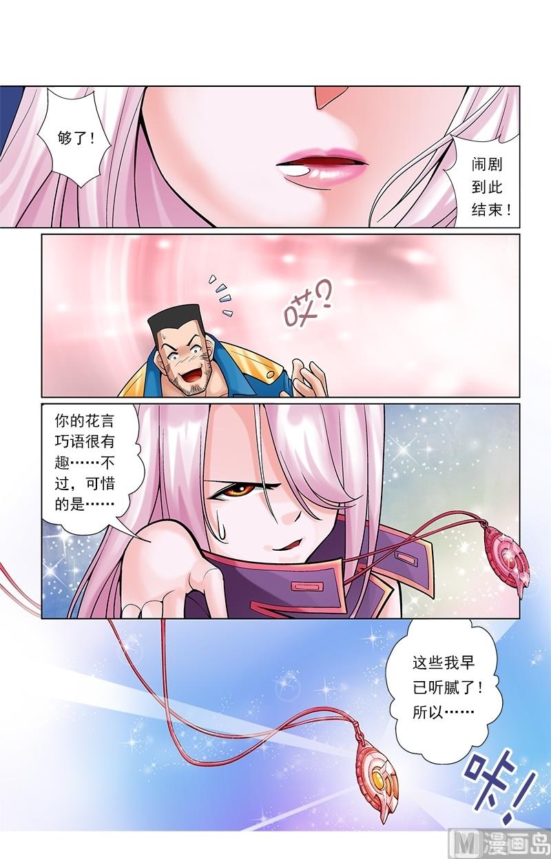第54话6
