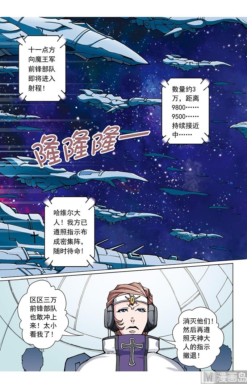 第56话6