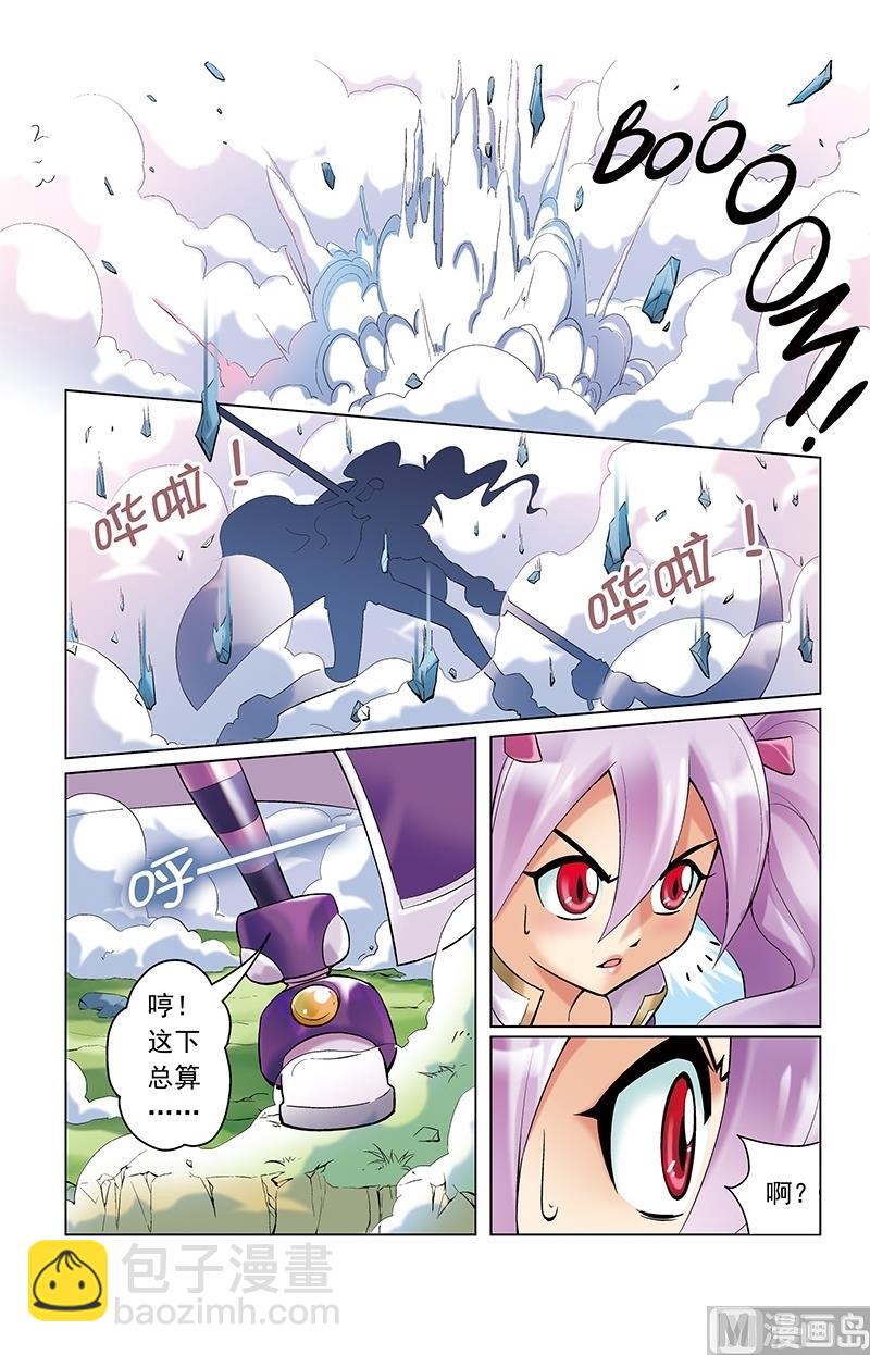 第23话3