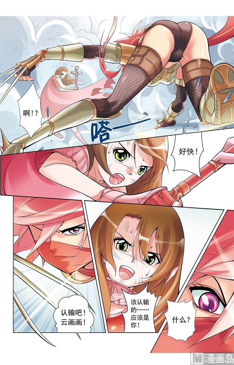 第18话6