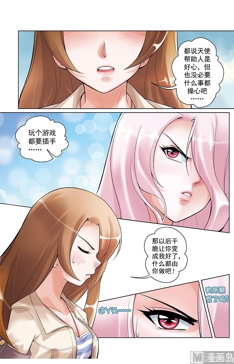 第19话5