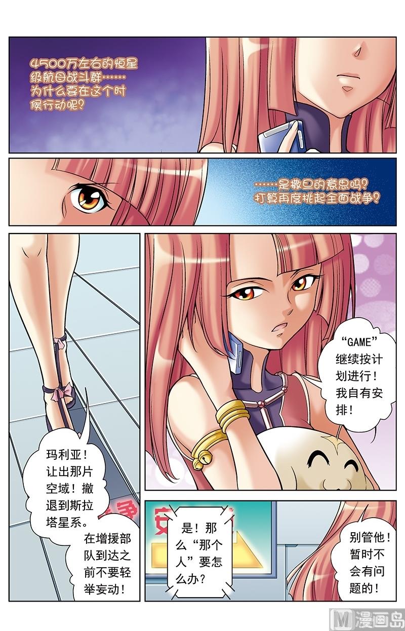 第51话7