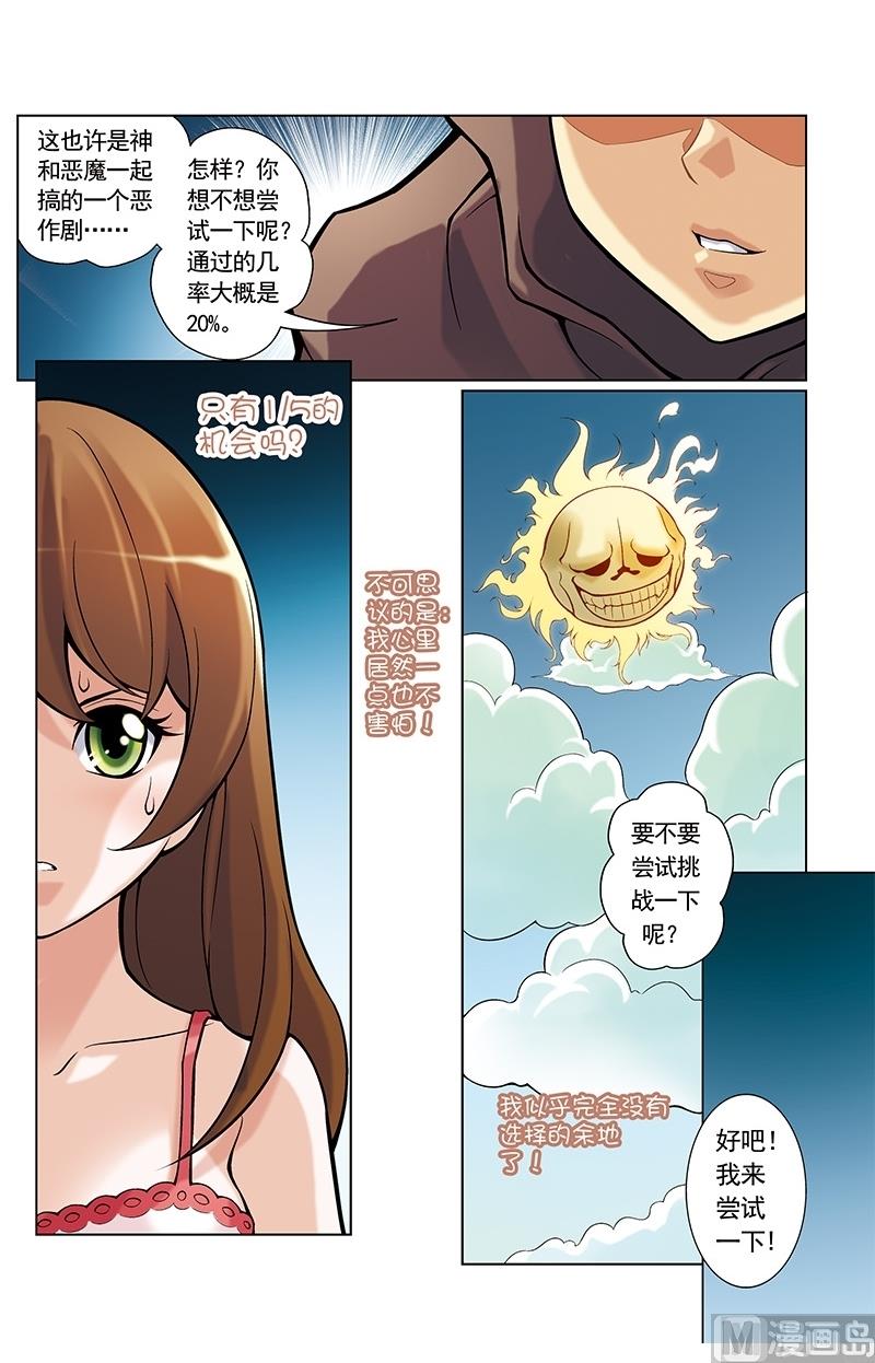 第30话10