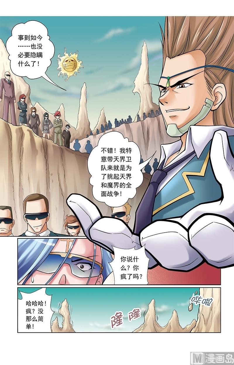 第49话9