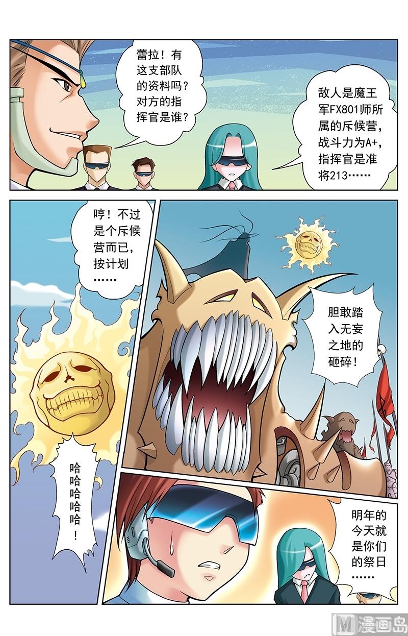 第50话3