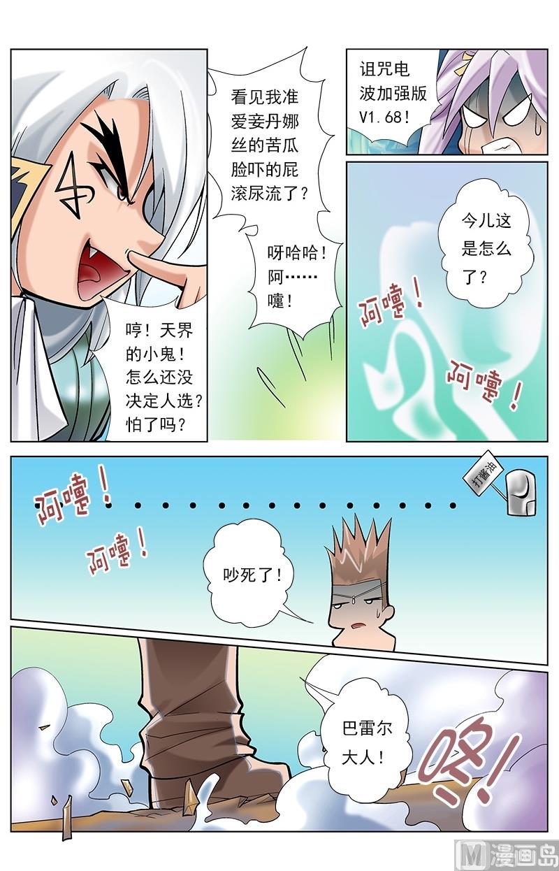 第53话9