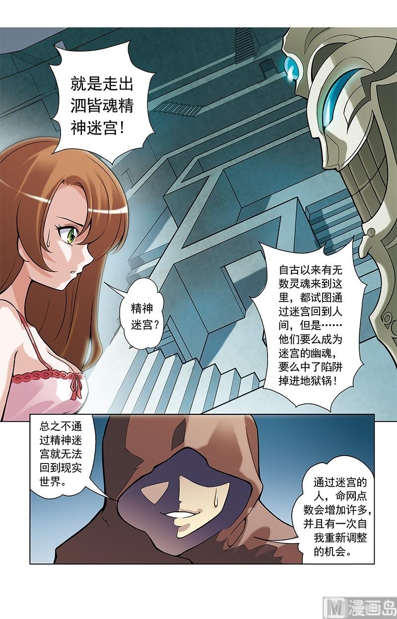 第30话9