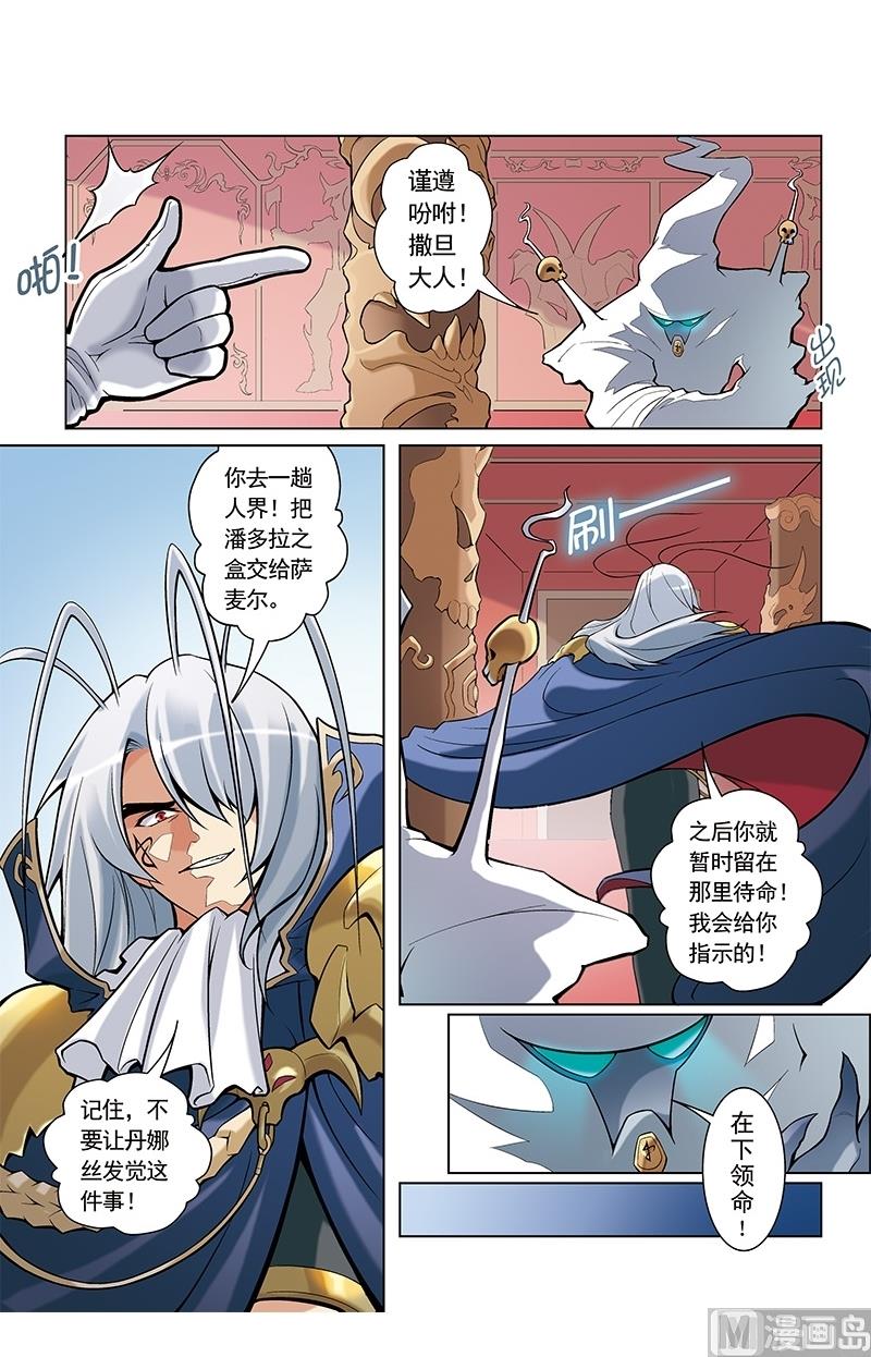 第29话3