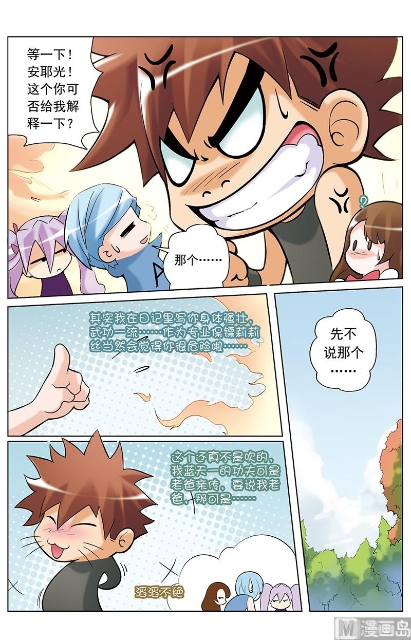 第24话8