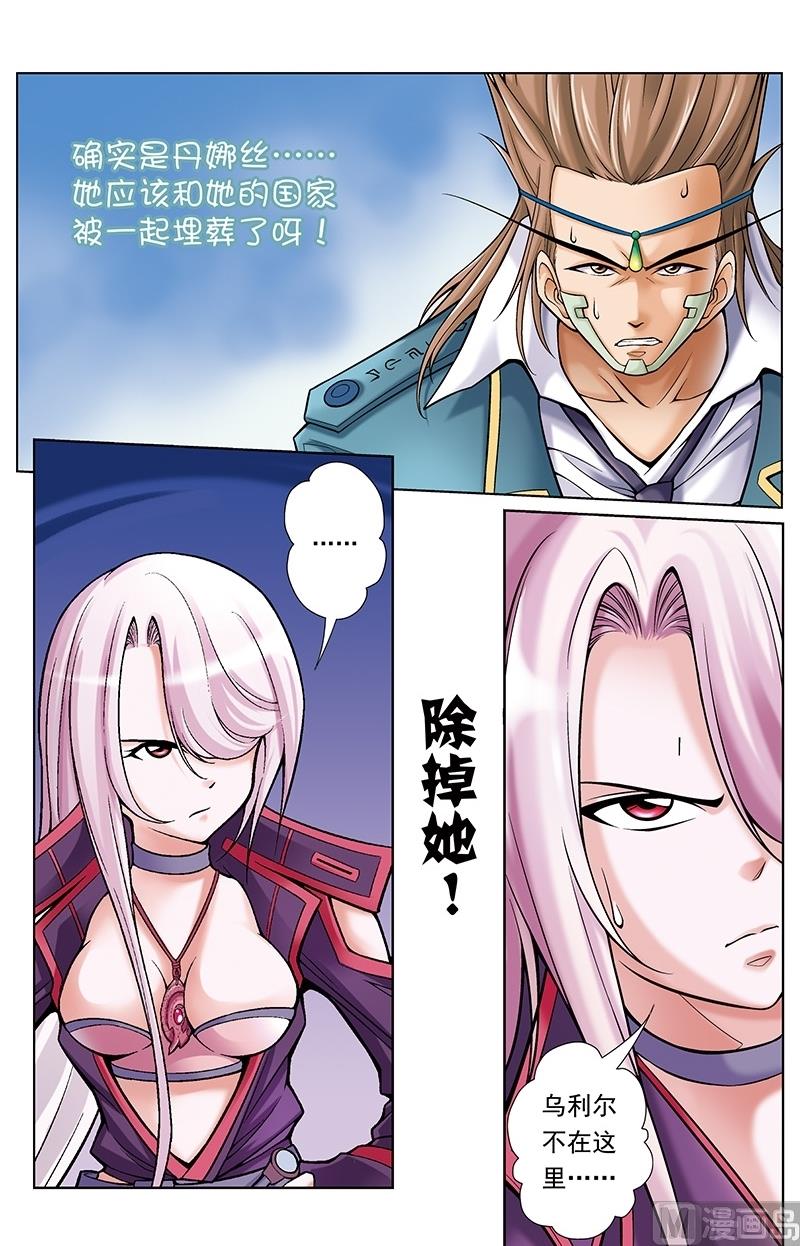 第52话6