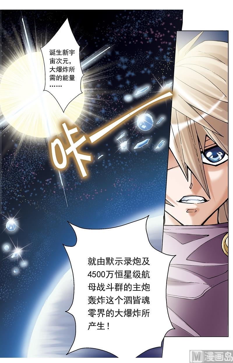 第60话8