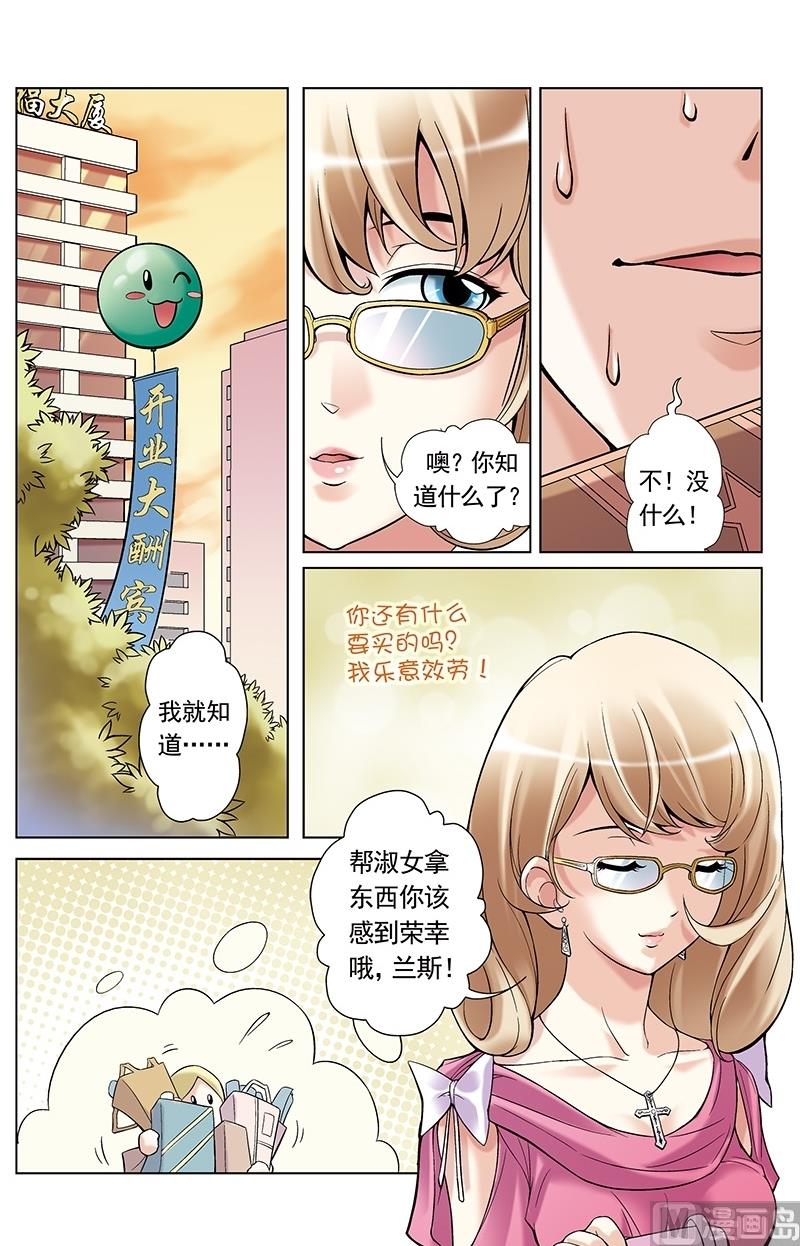 第26话7