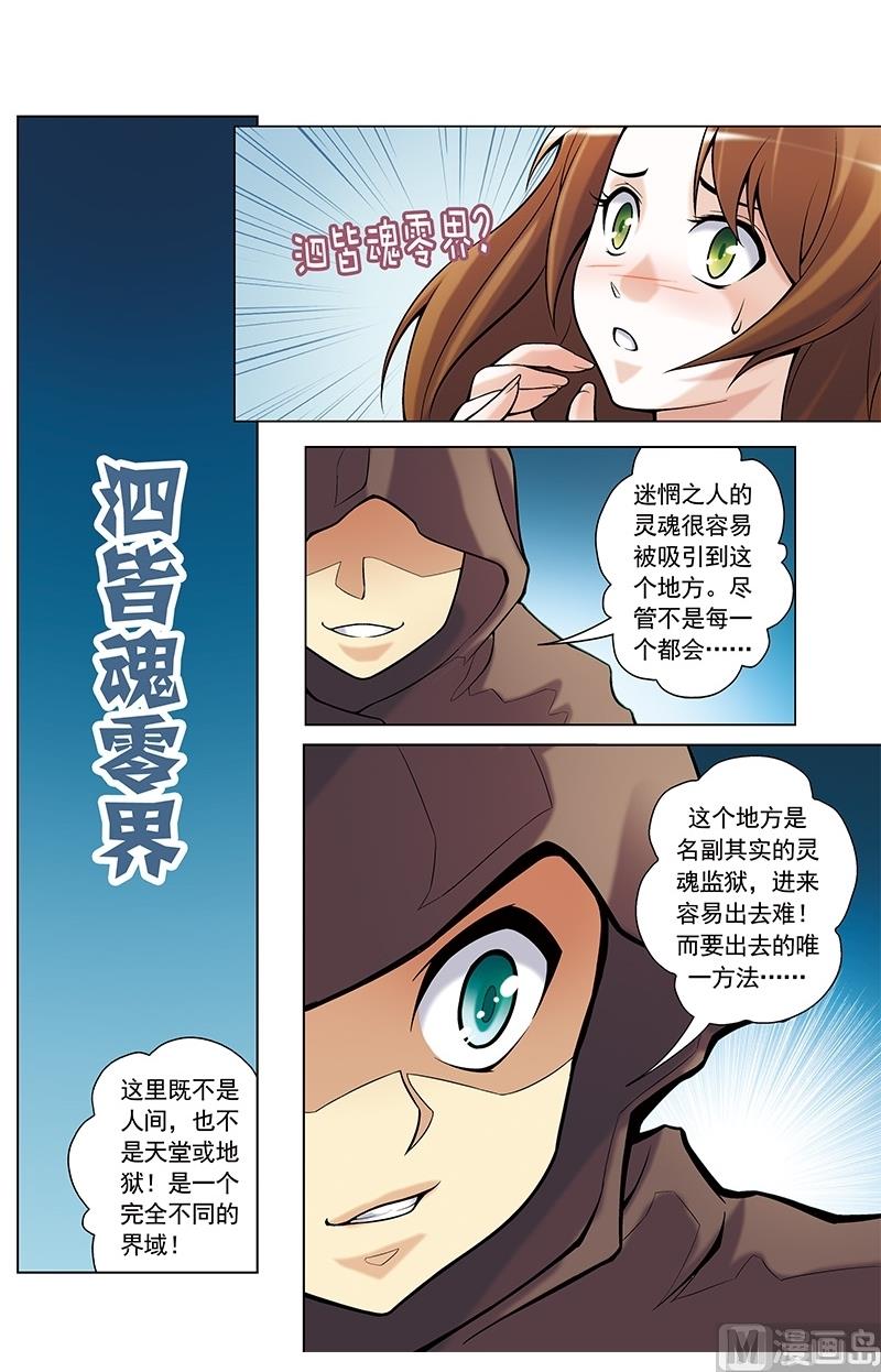 第30话8