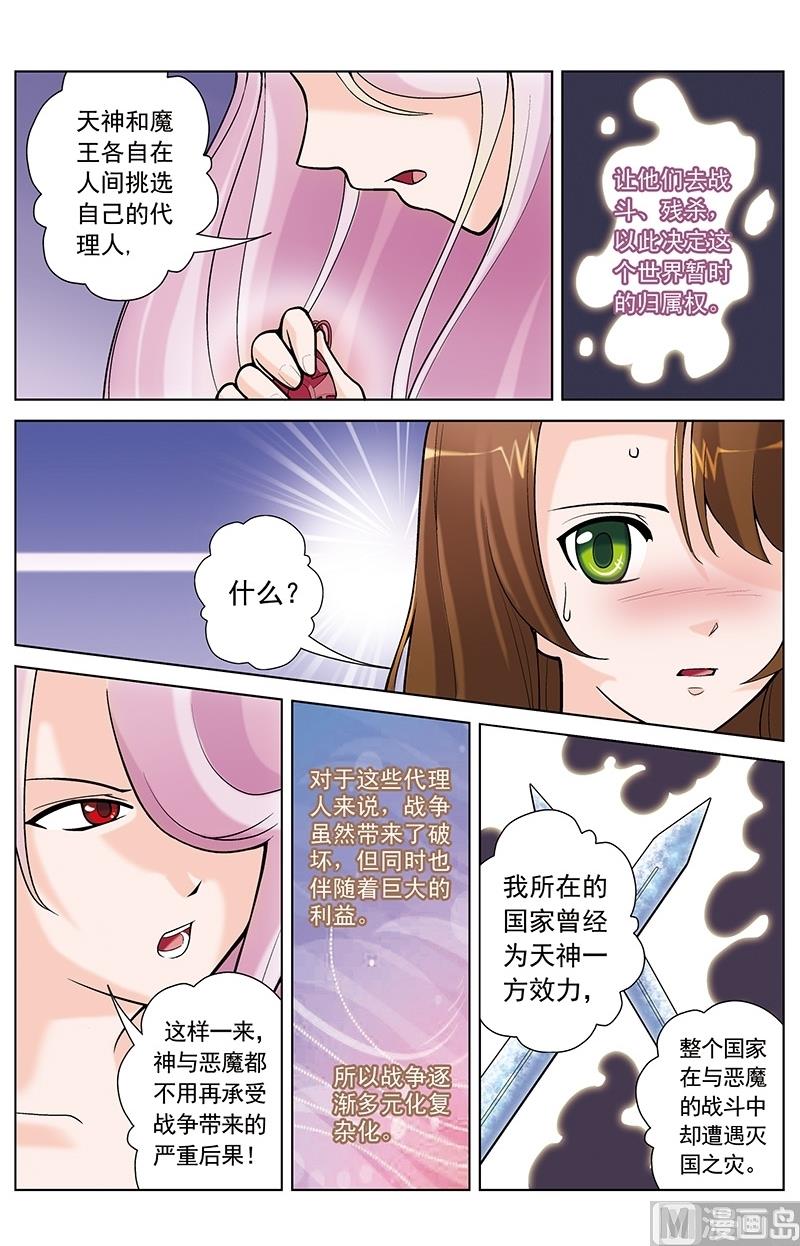 第34话3