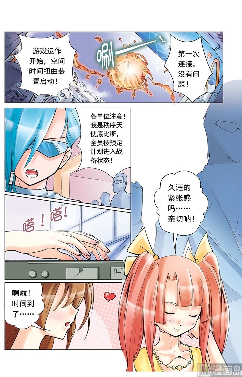 第40话5