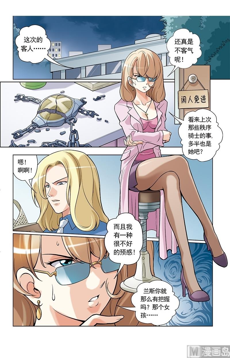 第29话4
