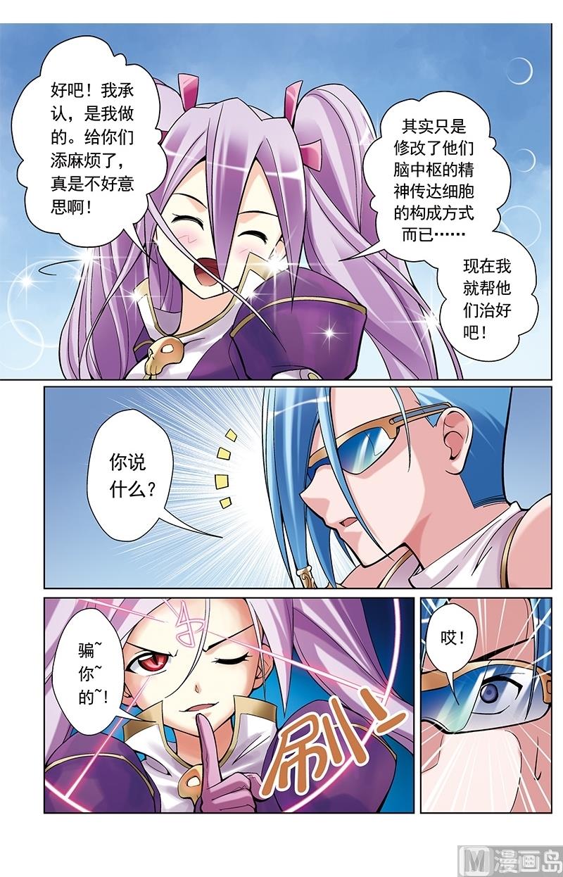 第41话9