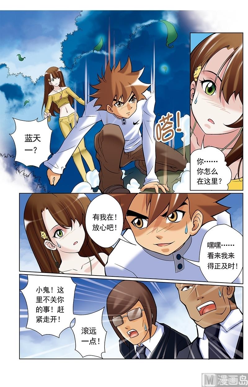 第36话5